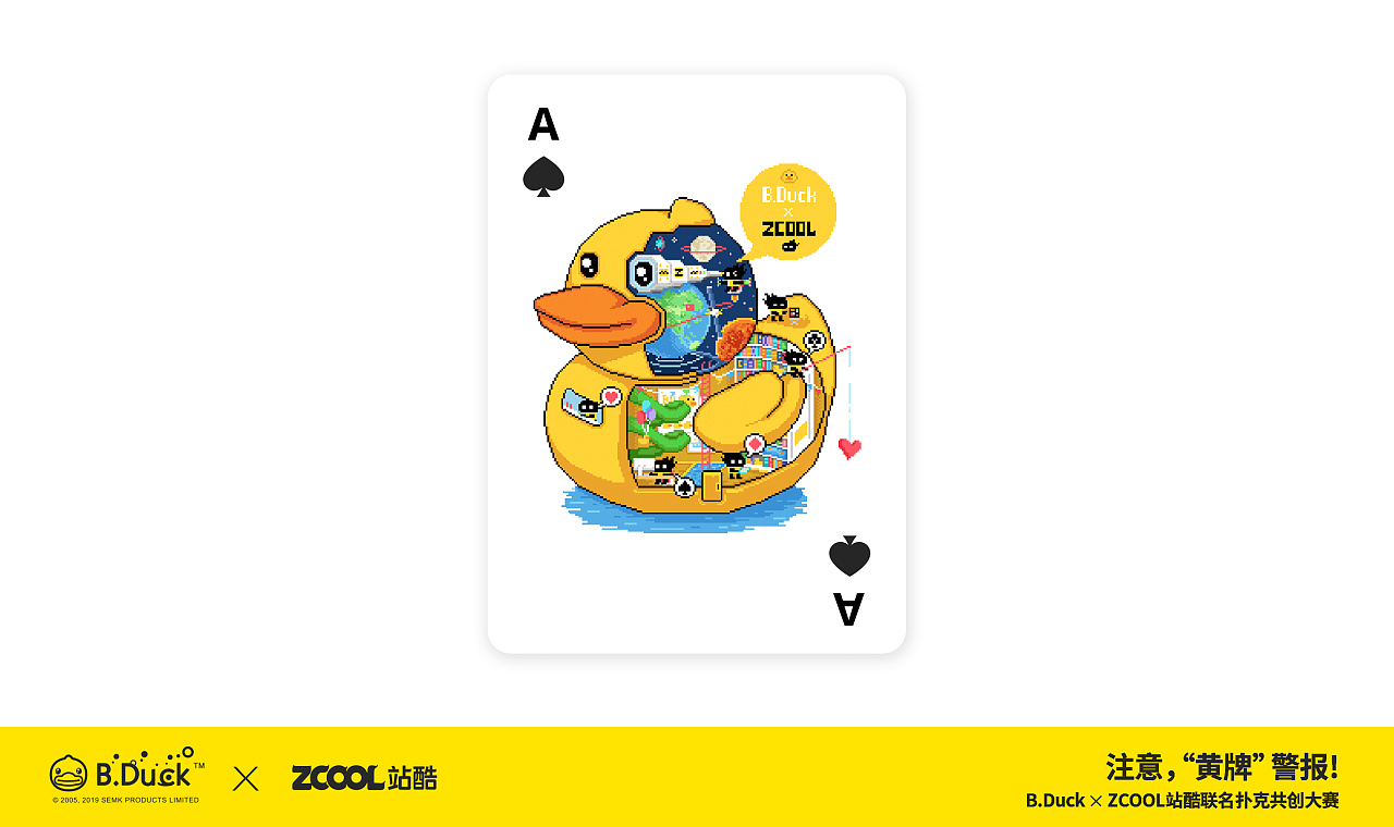 冲鸭～小黄鸭号!