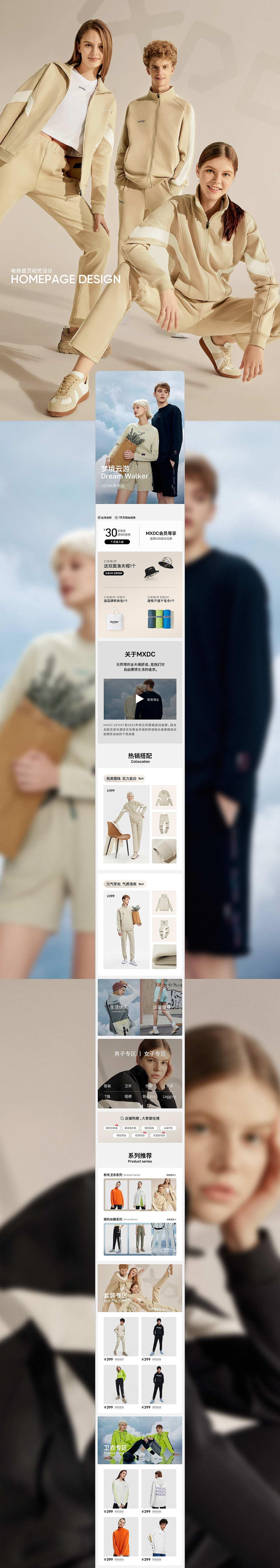 2021年终总结-页面三维合集(图ZMjg0Njc4Mjcy) - 电商 - 站酷设计师H__凉凉原创素材 - 站酷ZCOOL