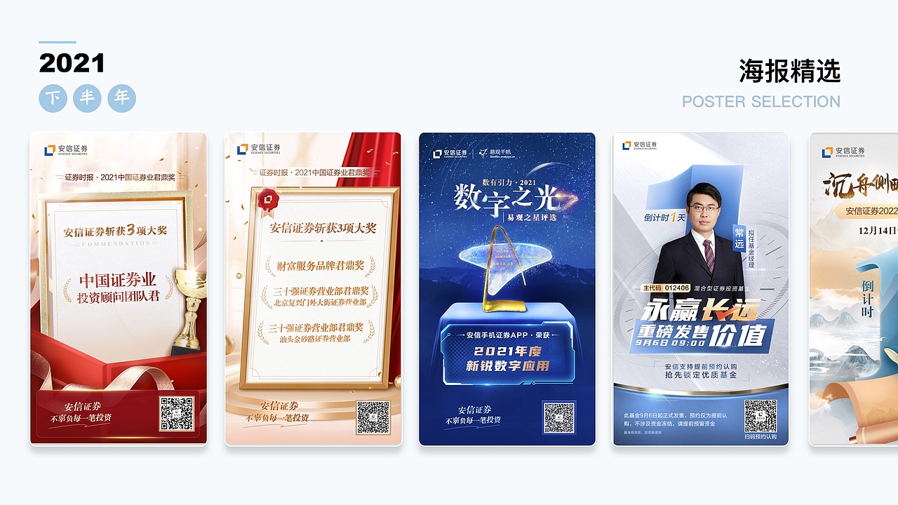 2021年设计作品集