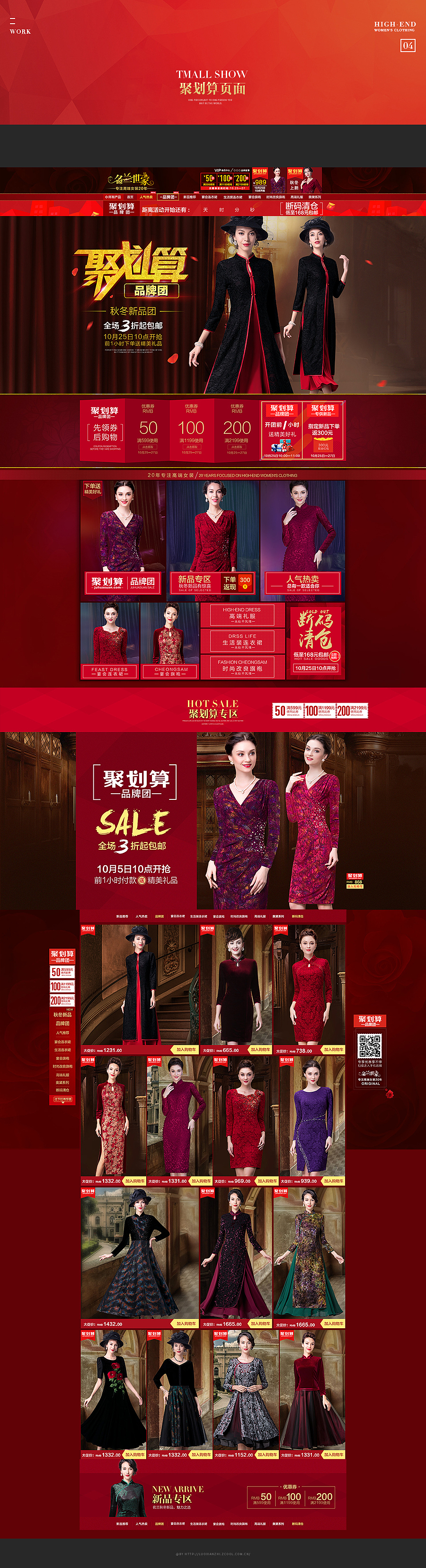 2016旗袍女装的一些页面啥的~~（图ZODAxODY3MzI=） - 电商 - 站酷设计师紫夜Seaman原创素材 - 站酷ZCOOL
