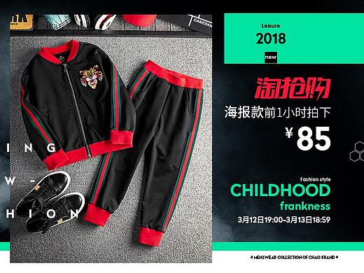 春季装修 童装 2018（个人主页-ZMjc5MDM5MjQ=） - 电商 - 站酷设计师拙劣的渣渣原创素材 - 站酷ZCOOL