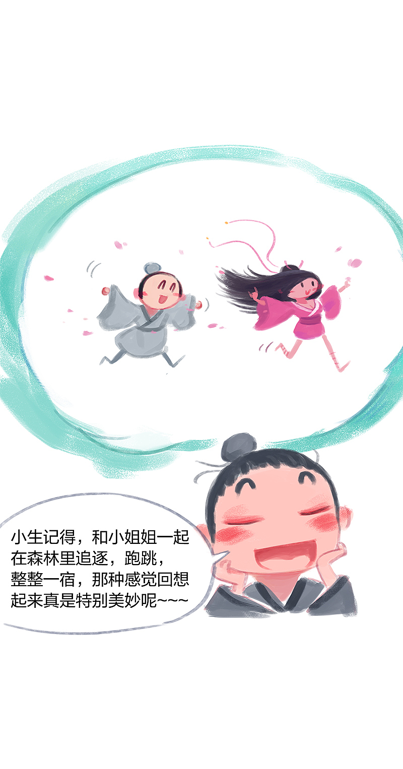 漫画《吾猫当仙》第十四话（图ZMTY0MTU1Njcy） - 中/长篇漫画 - 站酷设计师完美世界漫画原创素材 - 站酷ZCOOL