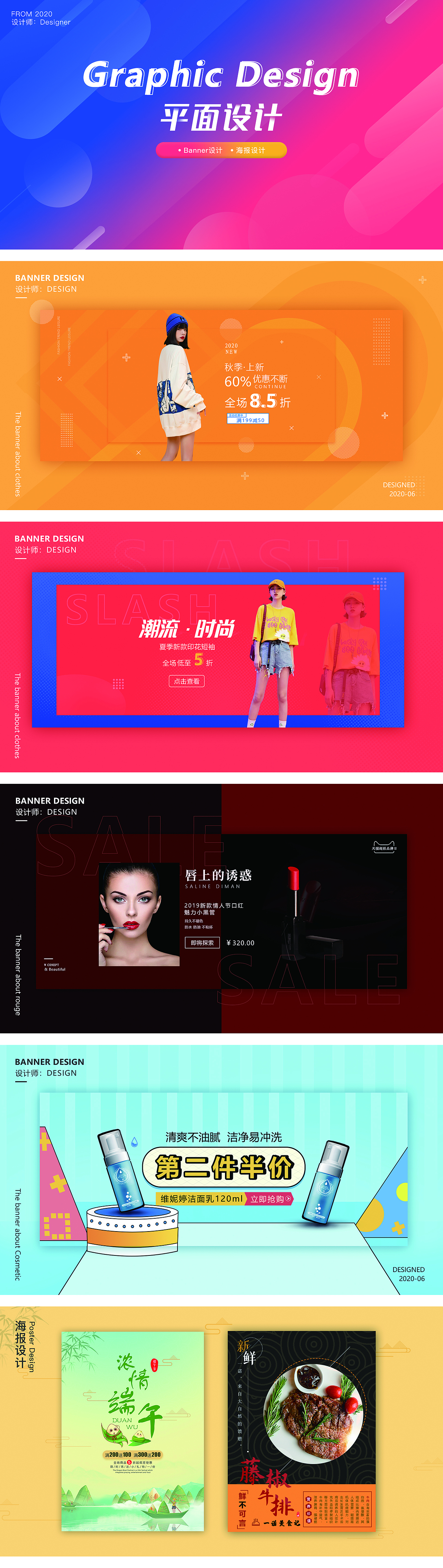 2019-2020作品集（图ZMjI4Njc5MTY4） - 其他平面 - 站酷设计师沐子大大原创素材 - 站酷ZCOOL