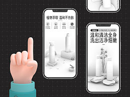 化妆品详情页 X 3