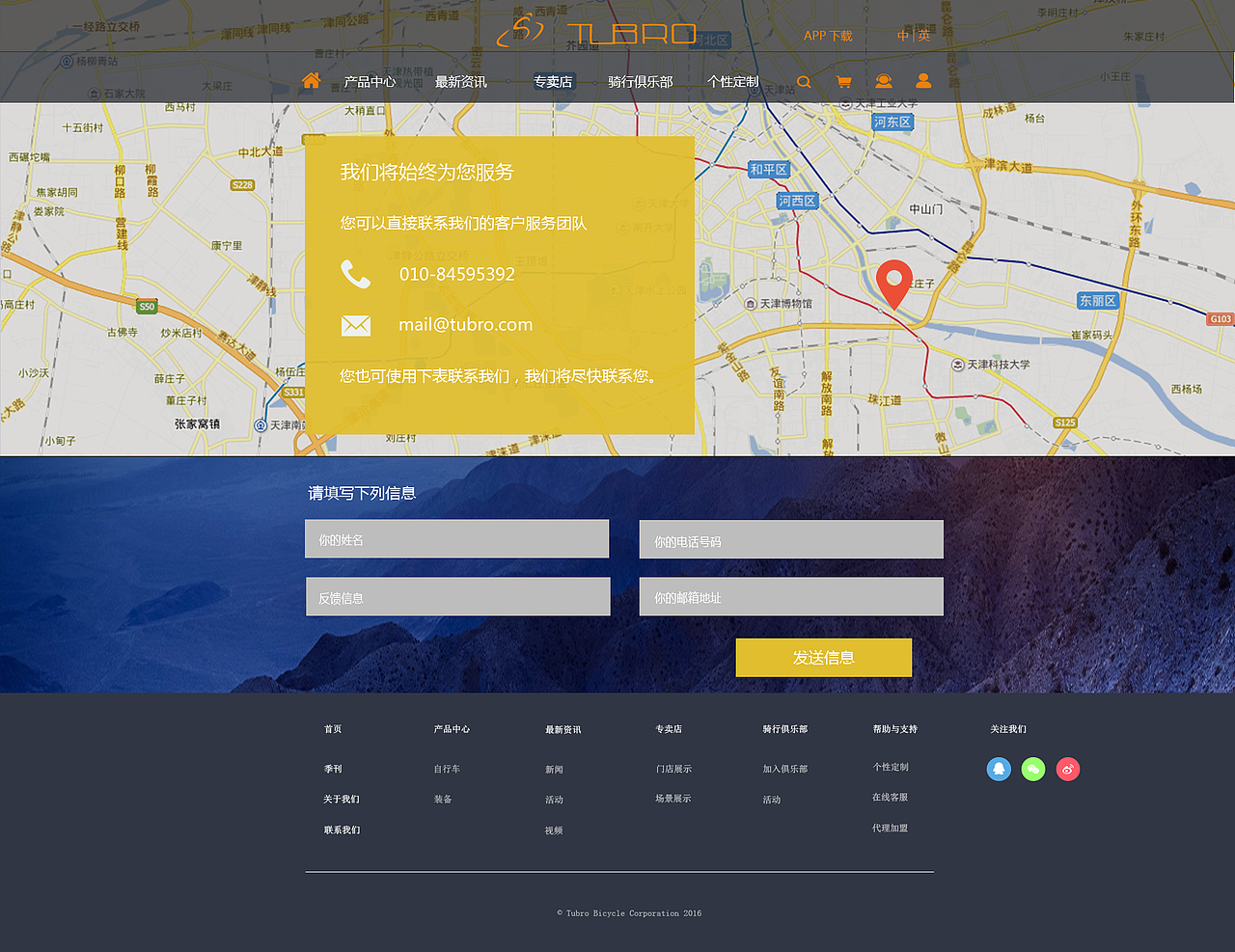 tubro自行车网站&vi（图ZNTMwODY3ODg=） - 企业官网 - 站酷设计师小哇0204原创素材 - 站酷ZCOOL