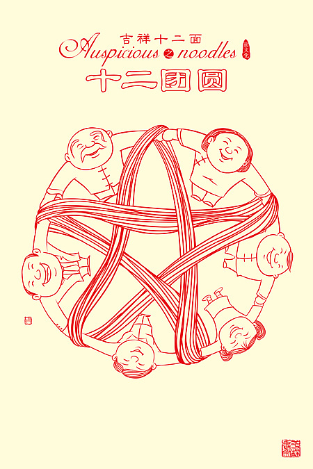 十二道吉祥面（图ZNzQ4OTUzMjg=） - 商业插画 - 站酷设计师平静文化原创素材 - 站酷ZCOOL