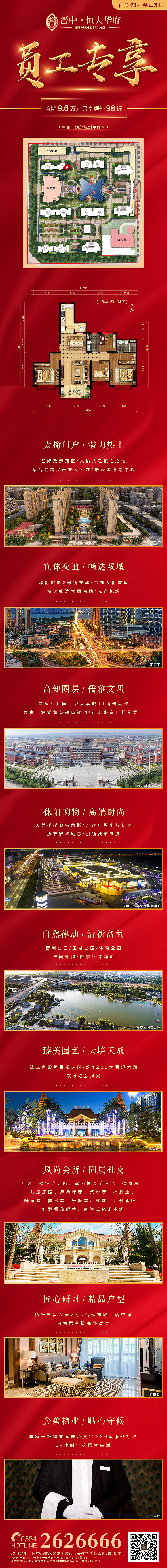 20180620-20180930微信长图