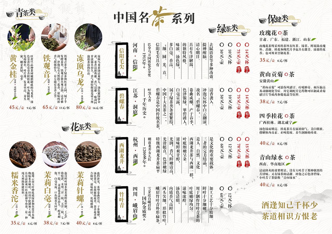茶的三折页（图ZMTg2NTM1ODk2） - 宣传物料 - 站酷设计师小瓶子丫原创素材 - 站酷ZCOOL