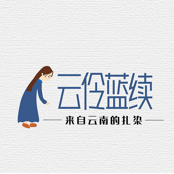一些没成熟就出来打工的logo（图ZMjQ0ODUwNTQ0） - 品牌 - 站酷设计师好香麻麻原创素材 - 站酷ZCOOL