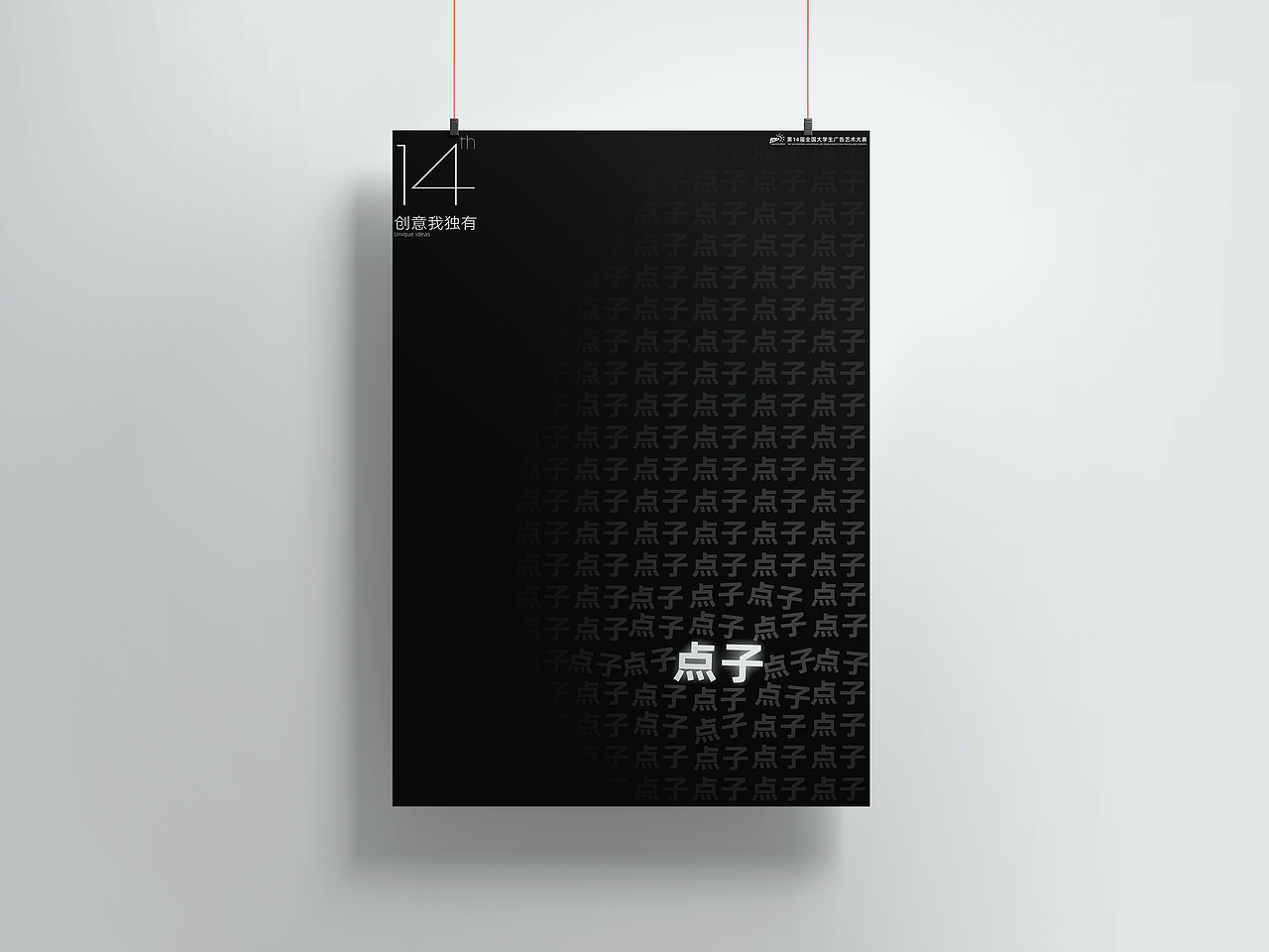 Scam Ad｜第十四届全国大学生广告艺术大赛海报（图ZMjU5MjM3NTY4） - 海报 - 站酷设计师evnydd0sf原创素材 - 站酷ZCOOL