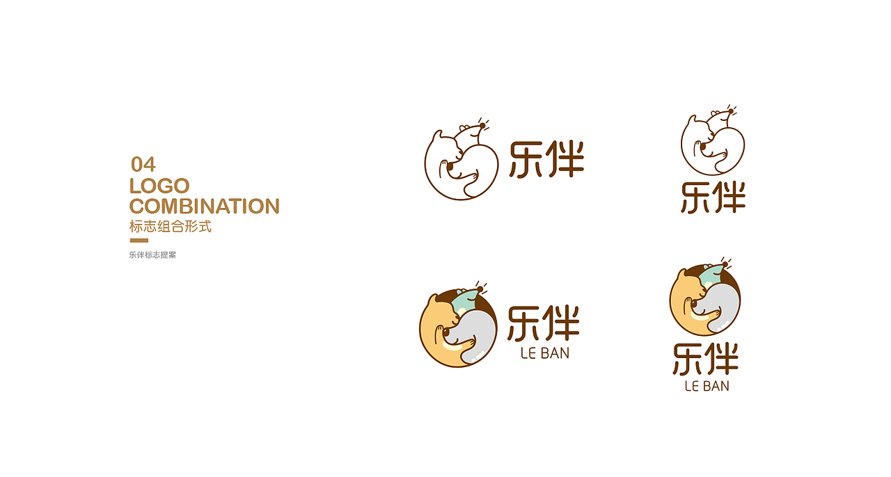 乐伴(LEBAN)熟人社交APP(图ZNjk1NTQyMTY=) - Logo - 站酷设计师岂形品牌设计原创素材 - 站酷ZCOOL