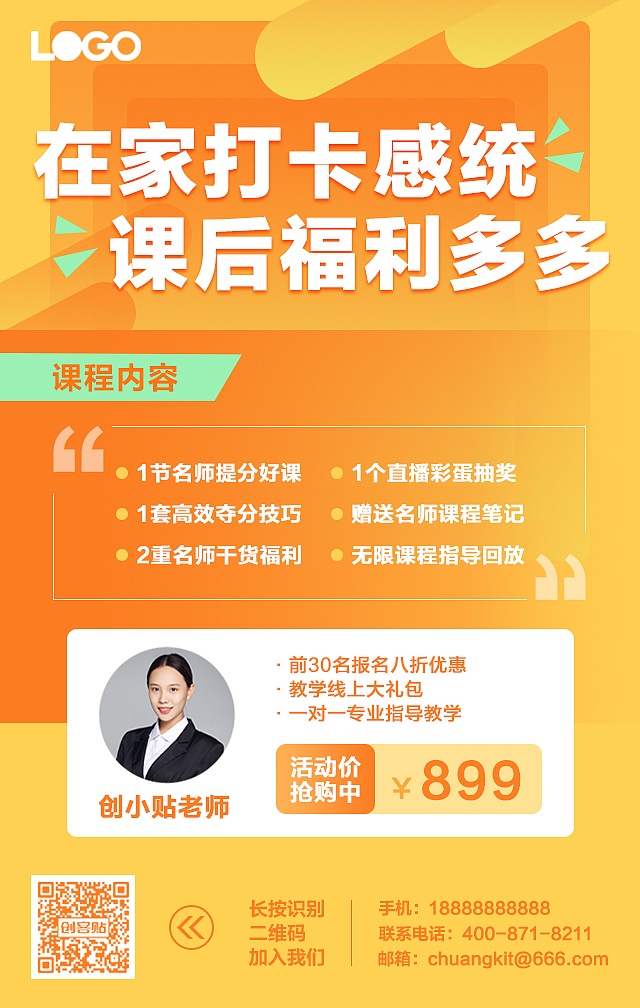 教育行业海报设计（图ZMjYxMDQ3MzA4） - 海报 - 站酷设计师羊仔儿原创素材 - 站酷ZCOOL