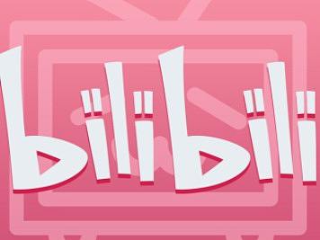 哔哩哔哩竞品分析报告（个人主页-ZNTM5NzY1MDg=） - 文案/策划 - 站酷设计师卞宇超原创素材 - 站酷ZCOOL