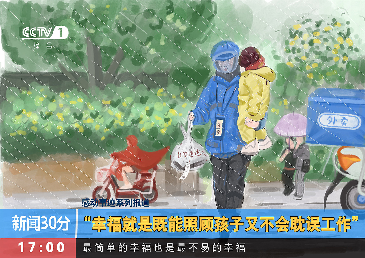 大广赛作品责任与担当