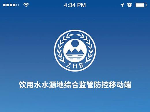 环境保护局软件应用相关界面