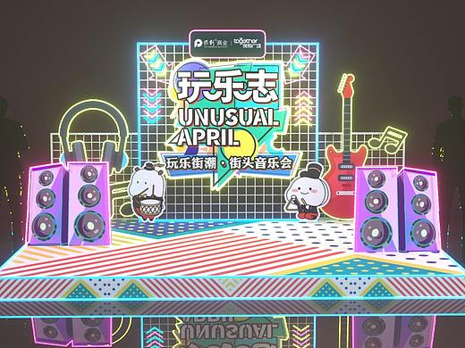 路演舞台设计