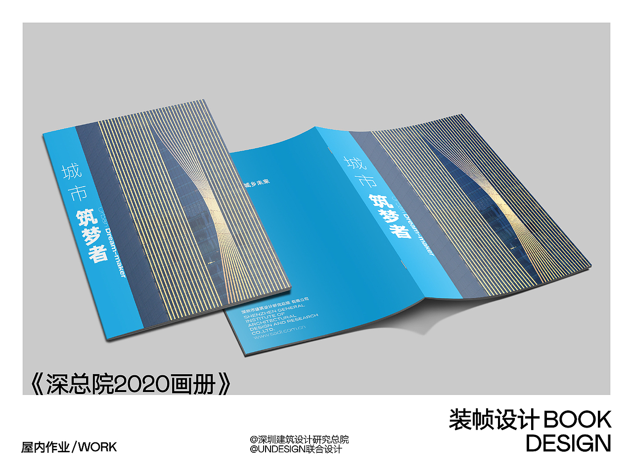VISUAL DESIGN WORK 2021