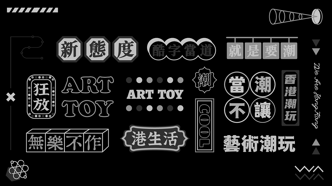 潮玩嘉年华 | 霓虹灯（图ZMjg5NDMwNDA0） - 字体/字形 - 站酷设计师kelinigo原创素材 - 站酷ZCOOL