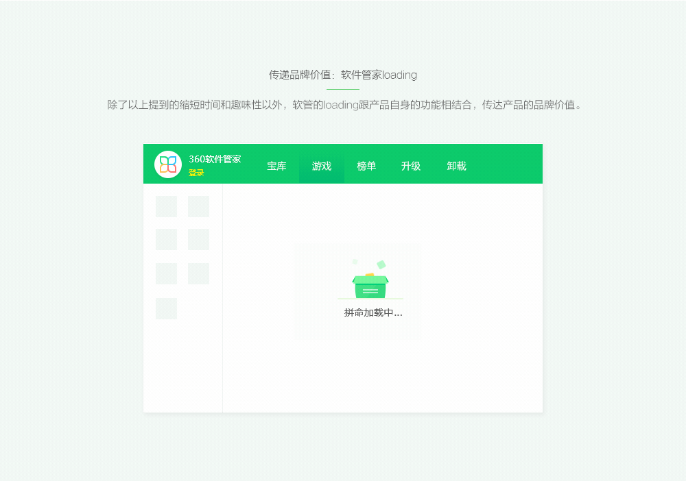 360动效项目总结(图ZOTk1MTE5NjQ=) - 动效设计 - 站酷设计师TAD_360原创素材 - 站酷ZCOOL