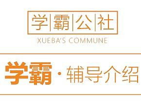 辅导类产品报价