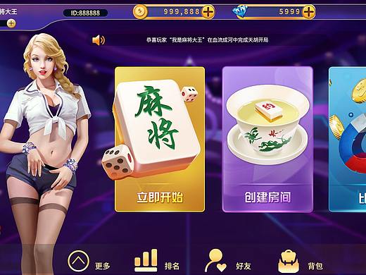 游戏UI