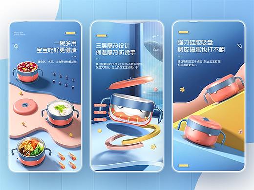 母婴保温碗详情