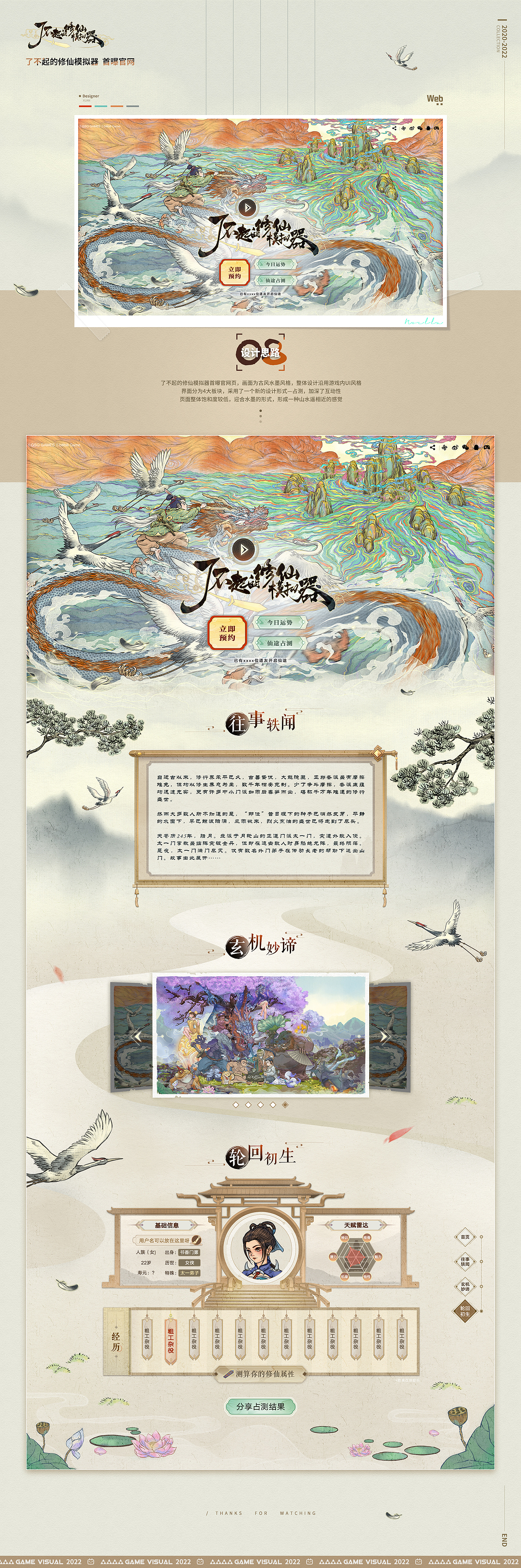 2020-2022 丨 游戏视觉总结（图ZMjk1MzUxNTk2） - 游戏/娱乐 - 站酷设计师Noella炫原创素材 - 站酷ZCOOL