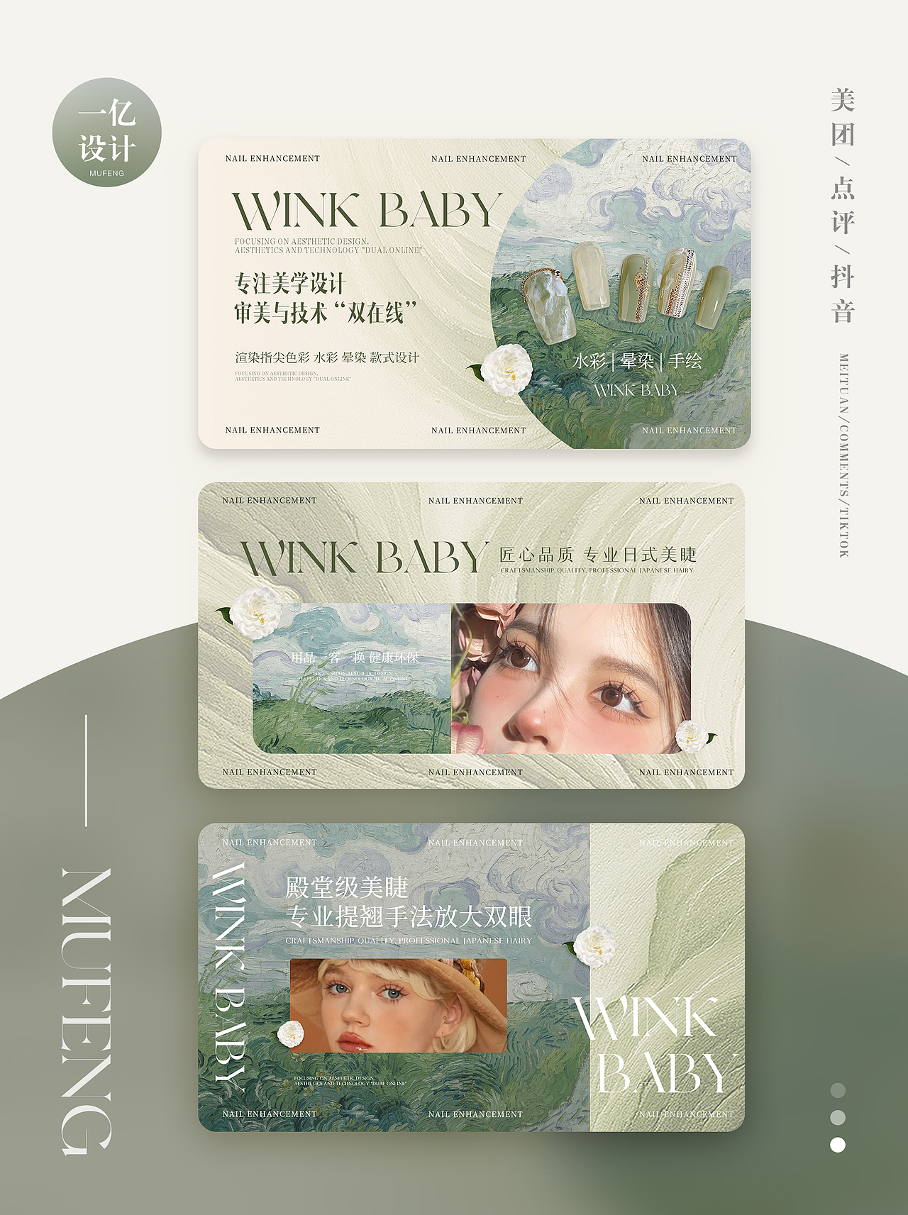 美甲美睫纹绣轮播图彩绘油画设计