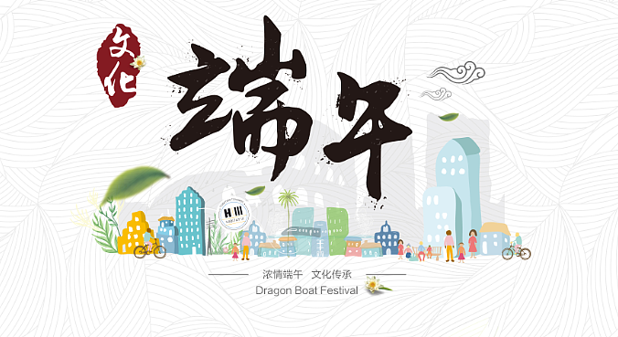 端午（图ZNTEyODczNzY=） - 图案 - 站酷设计师诺诺KUMA原创素材 - 站酷ZCOOL