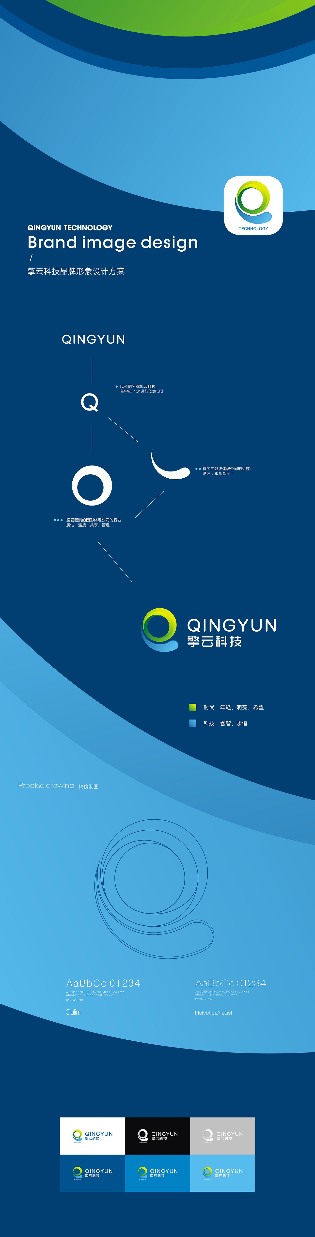 擎云科技品牌LOGO形象方案（图ZNjUyMzE5NDQ=） - Logo - 站酷设计师LLXUN原创素材 - 站酷ZCOOL