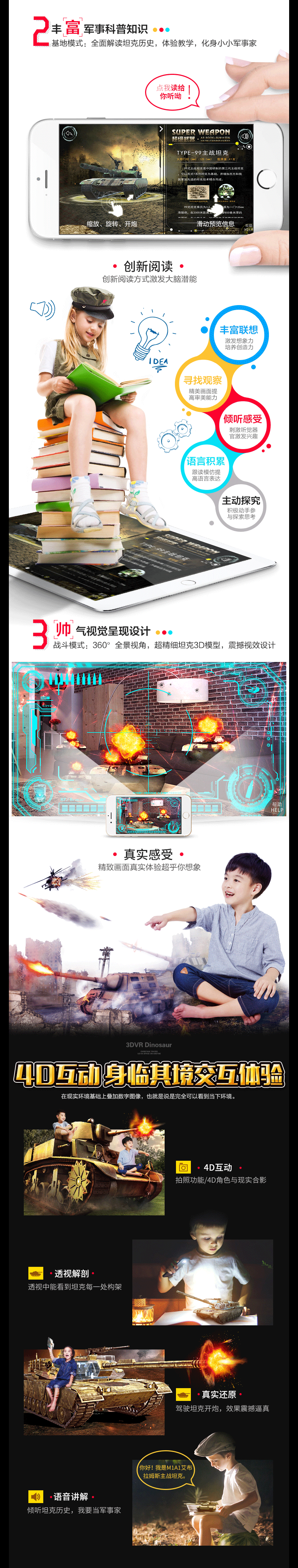 AR卡片玩具科技感详情页众筹页面儿童（图ZNzU5MTgyNDA=） - 电商 - 站酷设计师朱杭涛原创素材 - 站酷ZCOOL