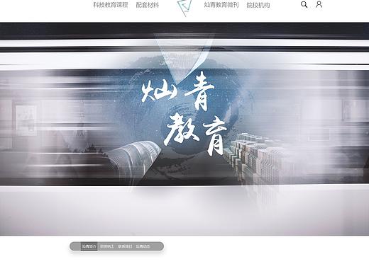 web（企业网站）部分（个人主页-ZMjQ0MjE4MjA=） - 企业官网 - 站酷设计师yzwen7原创素材 - 站酷ZCOOL