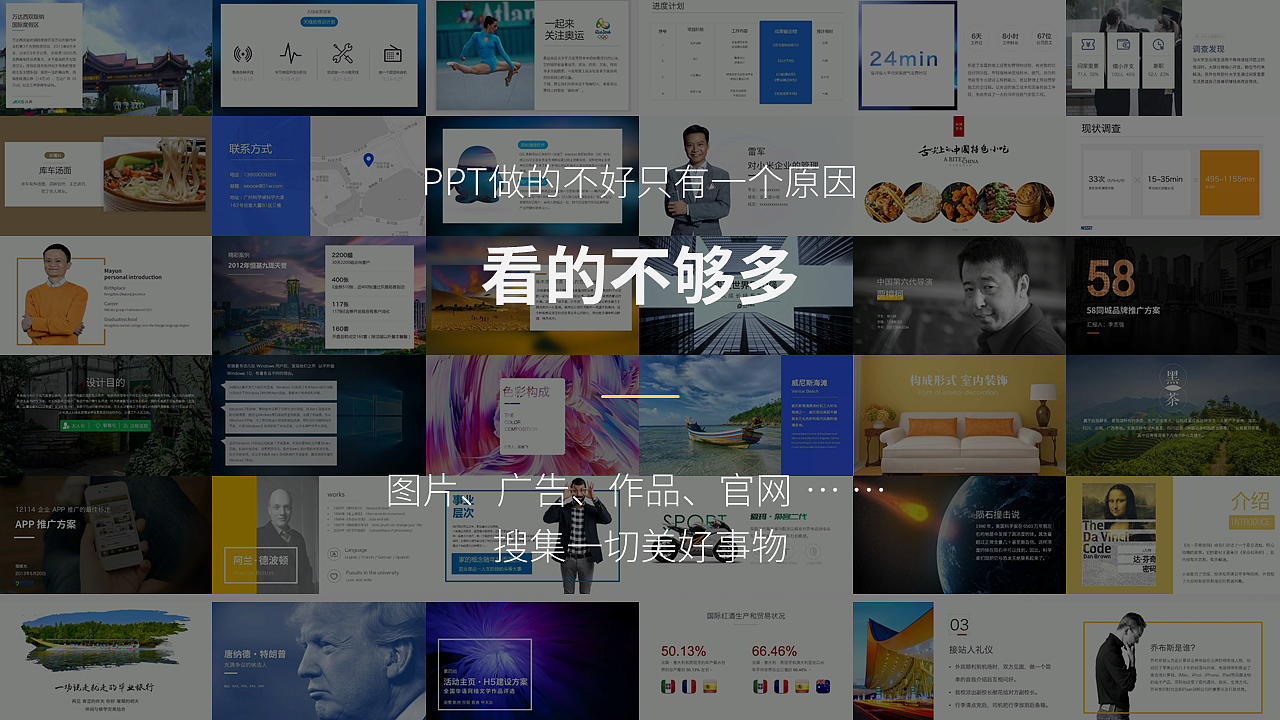 ppt培训小科普（图ZOTU2MDQyMTY=） - PPT/Keynote - 站酷设计师日志集原创素材 - 站酷ZCOOL