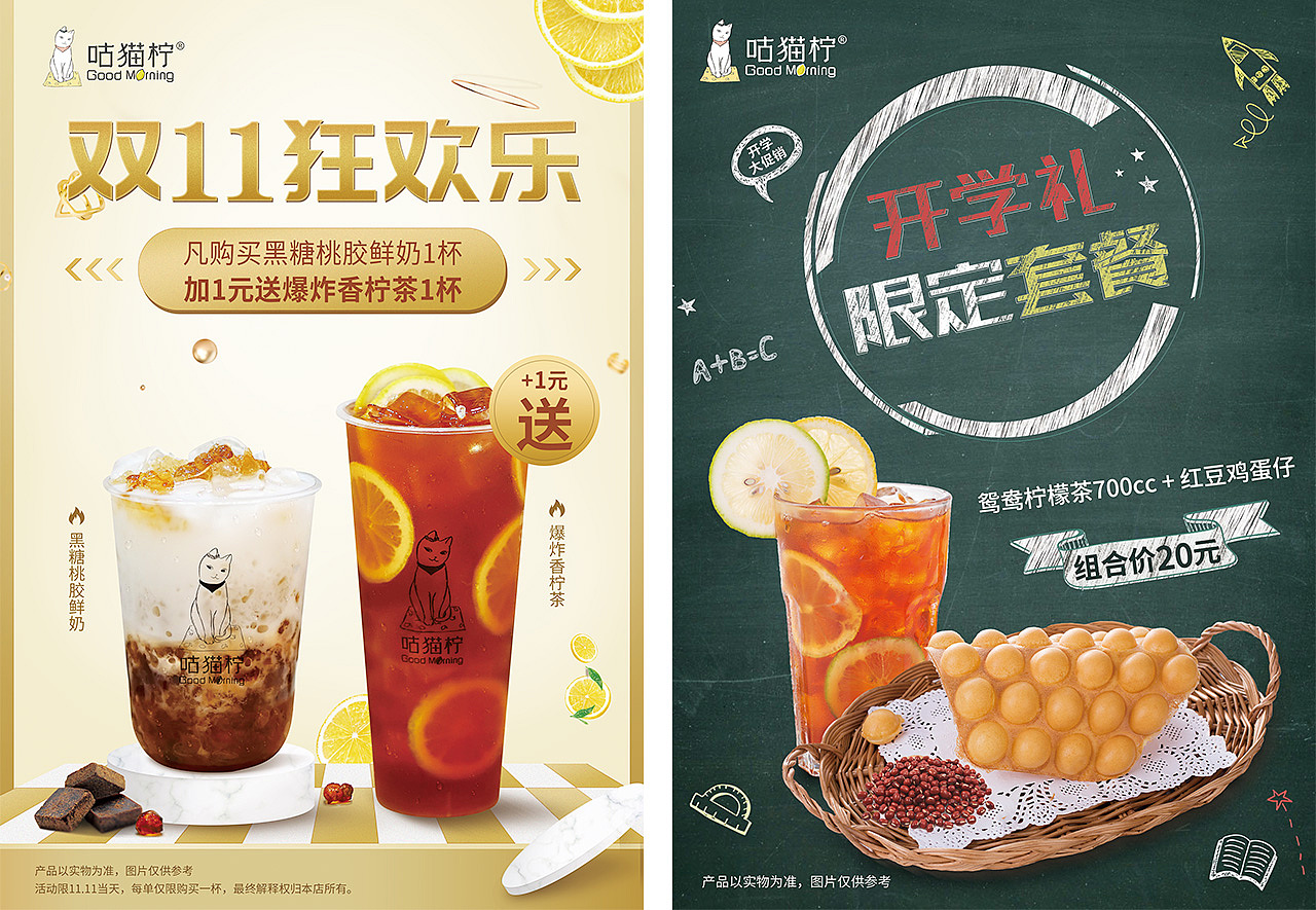 一波活动banner海报图 饮品 奶茶 小吃 展架 立牌 灯片