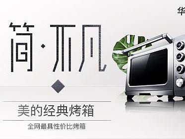 烤箱砖展（个人主页-ZMzg1NzI3MTY=） - 电商 - 站酷设计师悦色商业拍摄原创素材 - 站酷ZCOOL