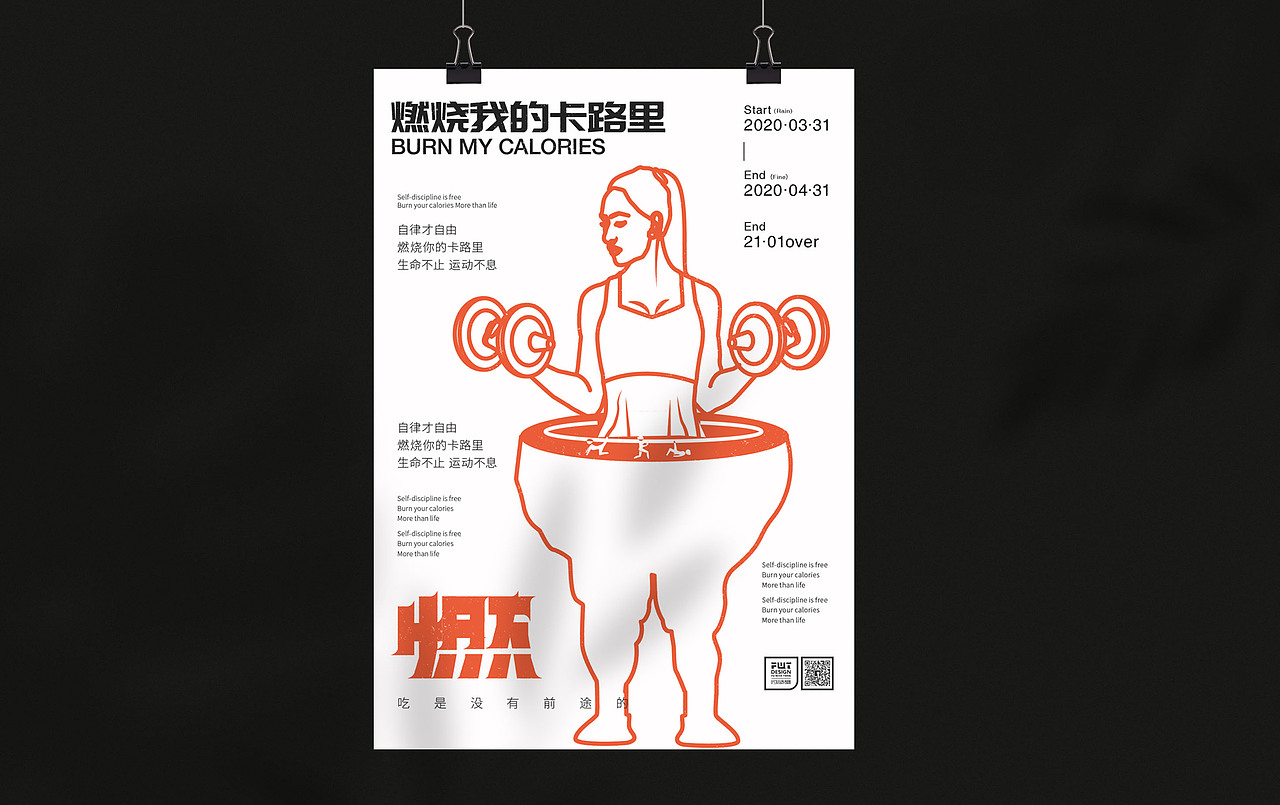 海报练习（图ZMjA3Njc3MTQ0） - 海报 - 站酷设计师做设计的饭桶原创素材 - 站酷ZCOOL