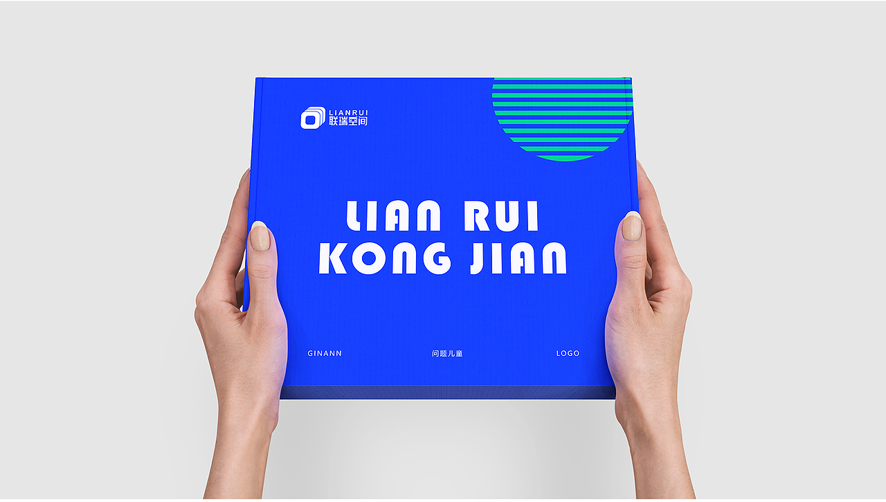 联瑞空间 | 企业品牌（图ZMjEwNTc3Mzcy） - 品牌 - 站酷设计师陈伙火原创素材 - 站酷ZCOOL