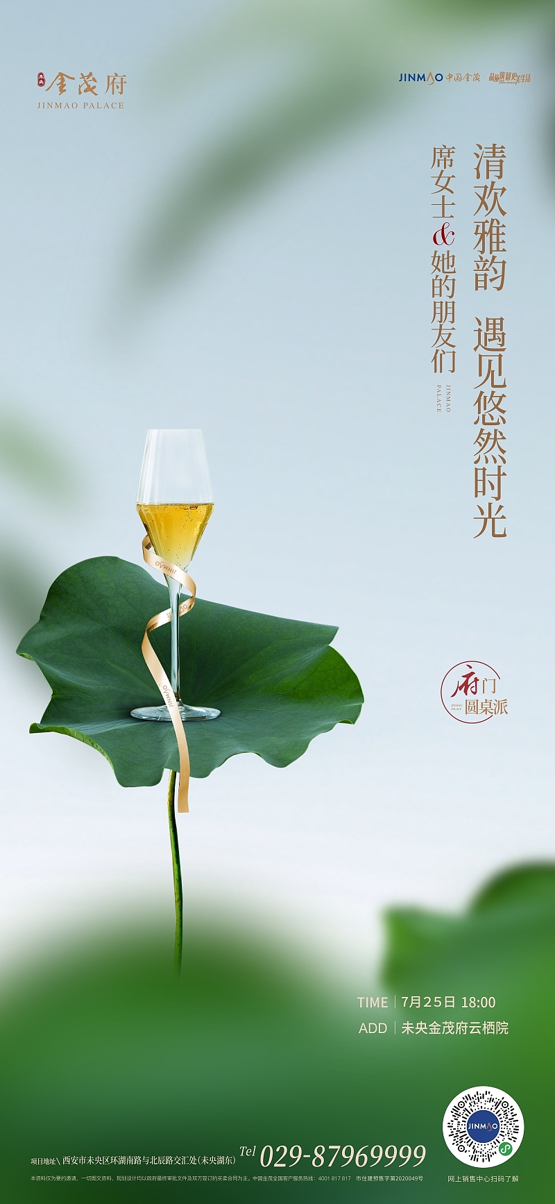 地产项目金茂府部分视觉整理