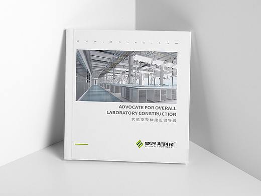 长沙画册设计-赛恩斯