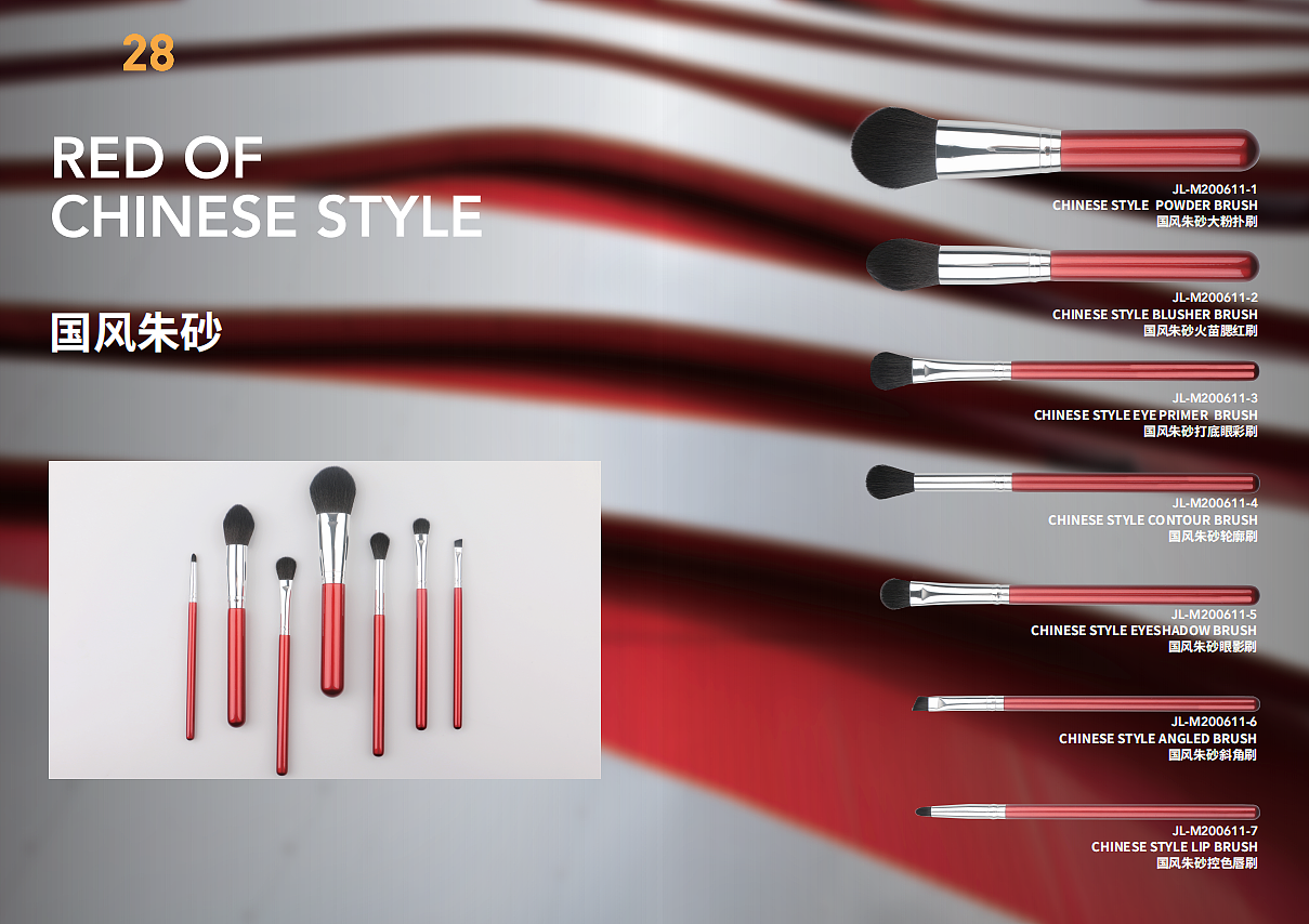 画册化妆刷中文