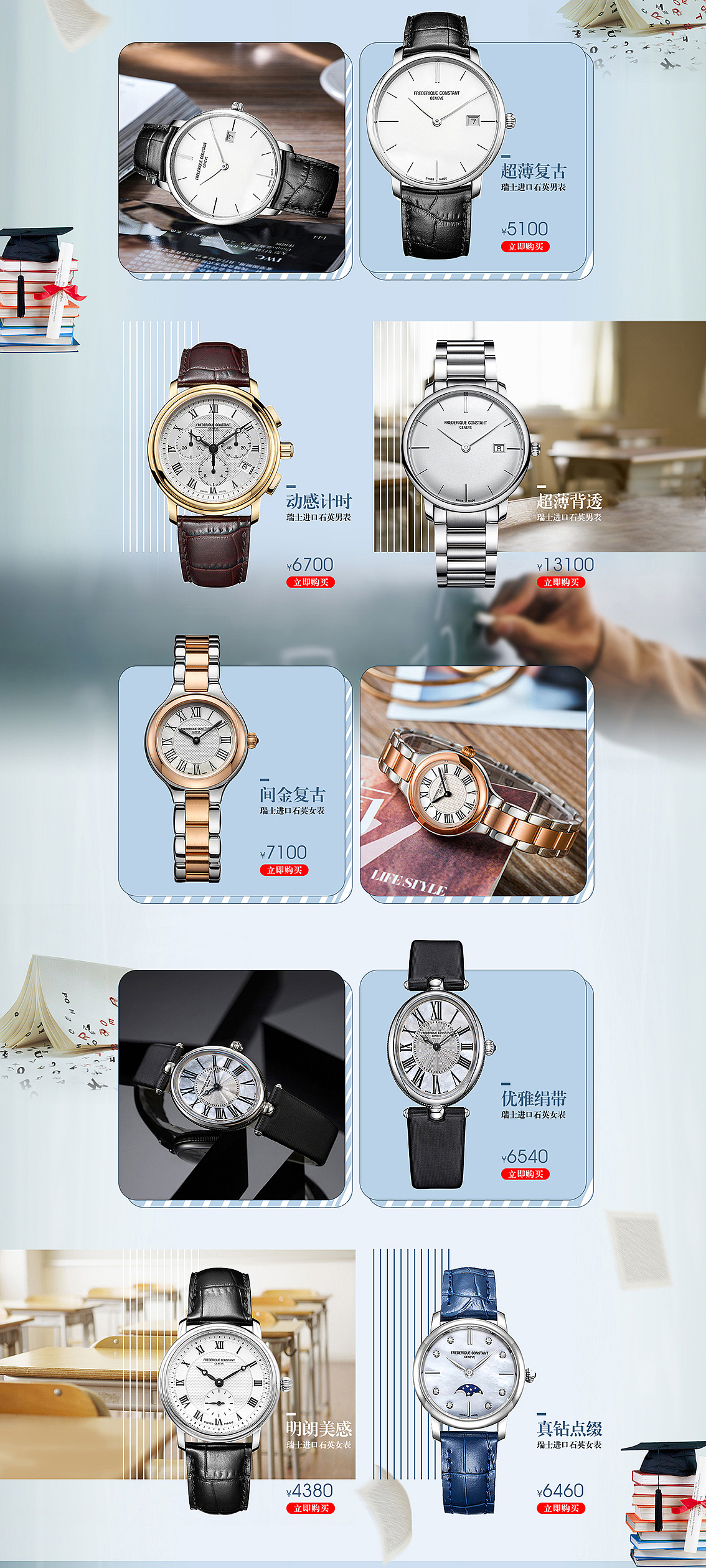 高考 考试 教育 蓝色banner 首页设计 banner设计