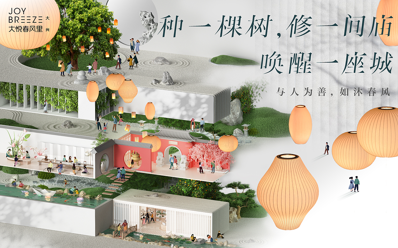大悦春风里开业活动视觉设计（图ZMjc1Mzg2MTk2） - 海报 - 站酷设计师DBstudio深呼吸原创素材 - 站酷ZCOOL