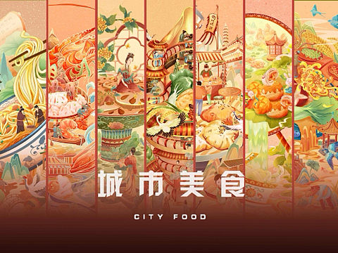 国潮插画｜城市美食｜舌尖上的美味