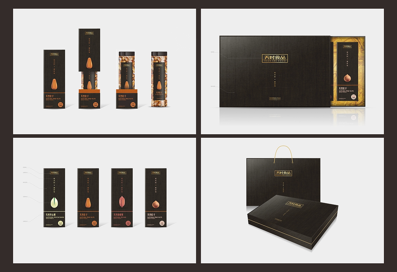 坚果包装