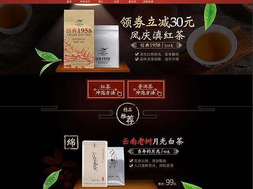 云南白药茶叶