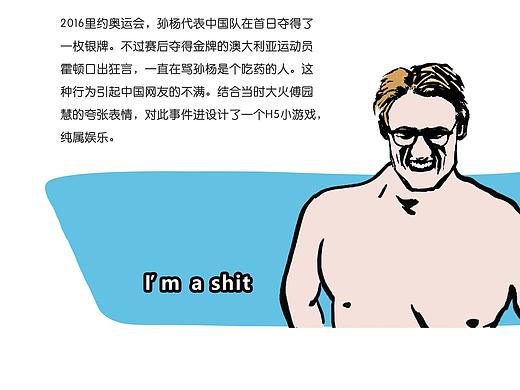 大众评菜手绘H5