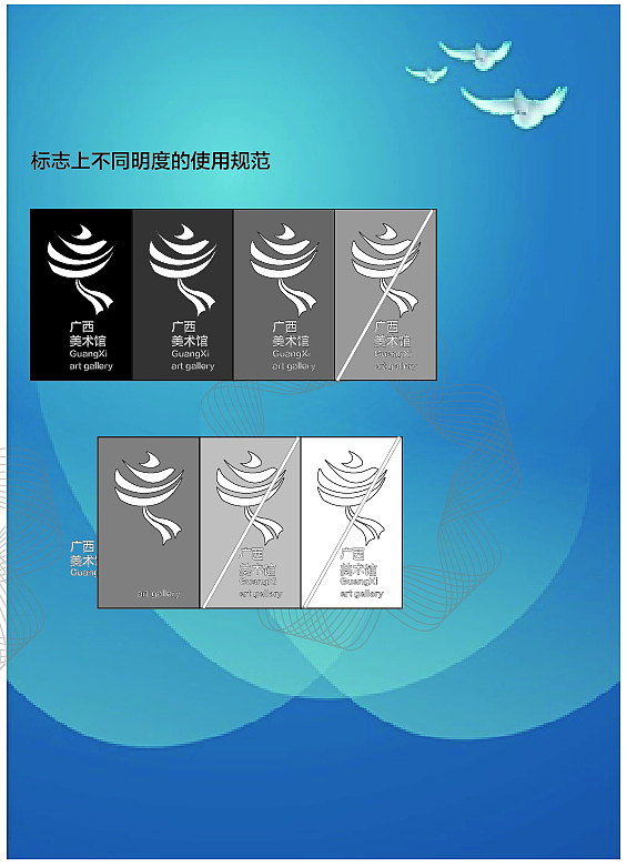 广西美术馆VI设计