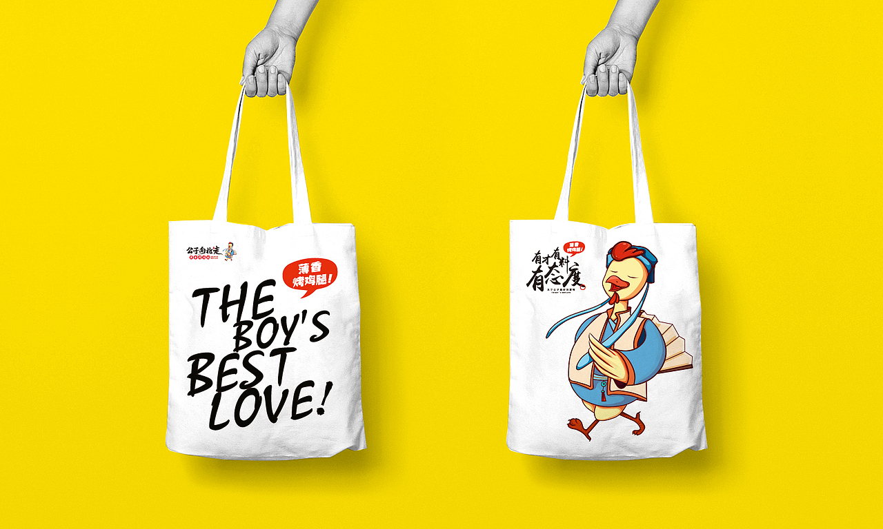 公子向北走餐饮连锁品牌全案策划与设计