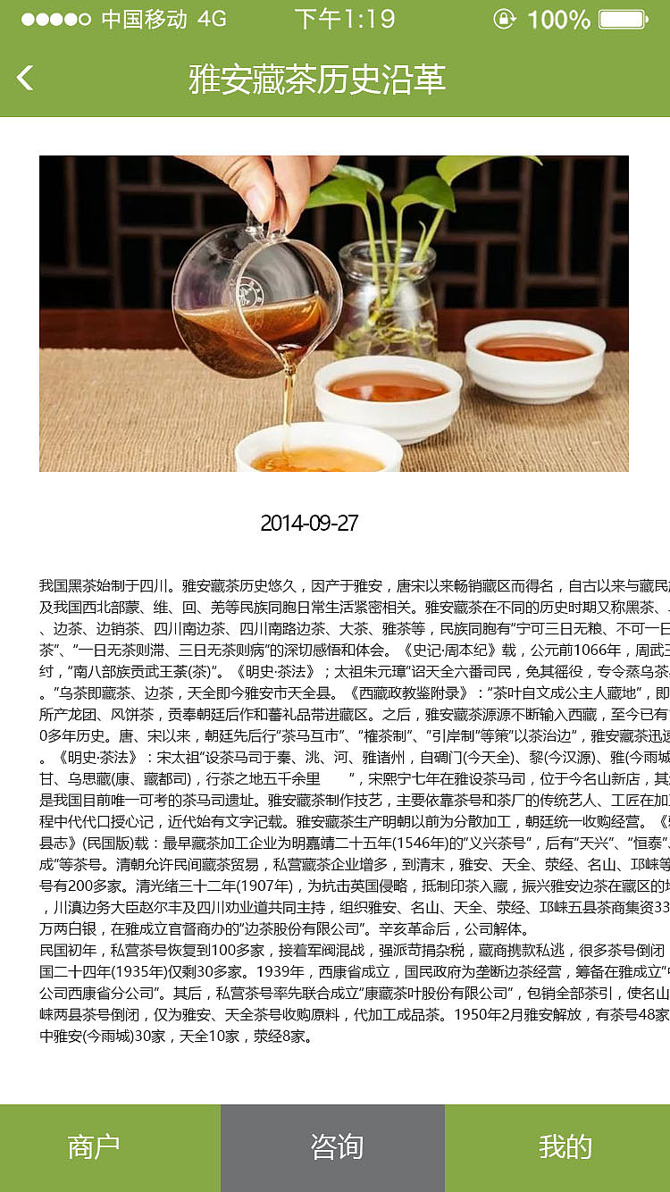微茶楼（图ZMjEyODY1NTQw） - APP界面 - 站酷设计师小萌主丶原创素材 - 站酷ZCOOL