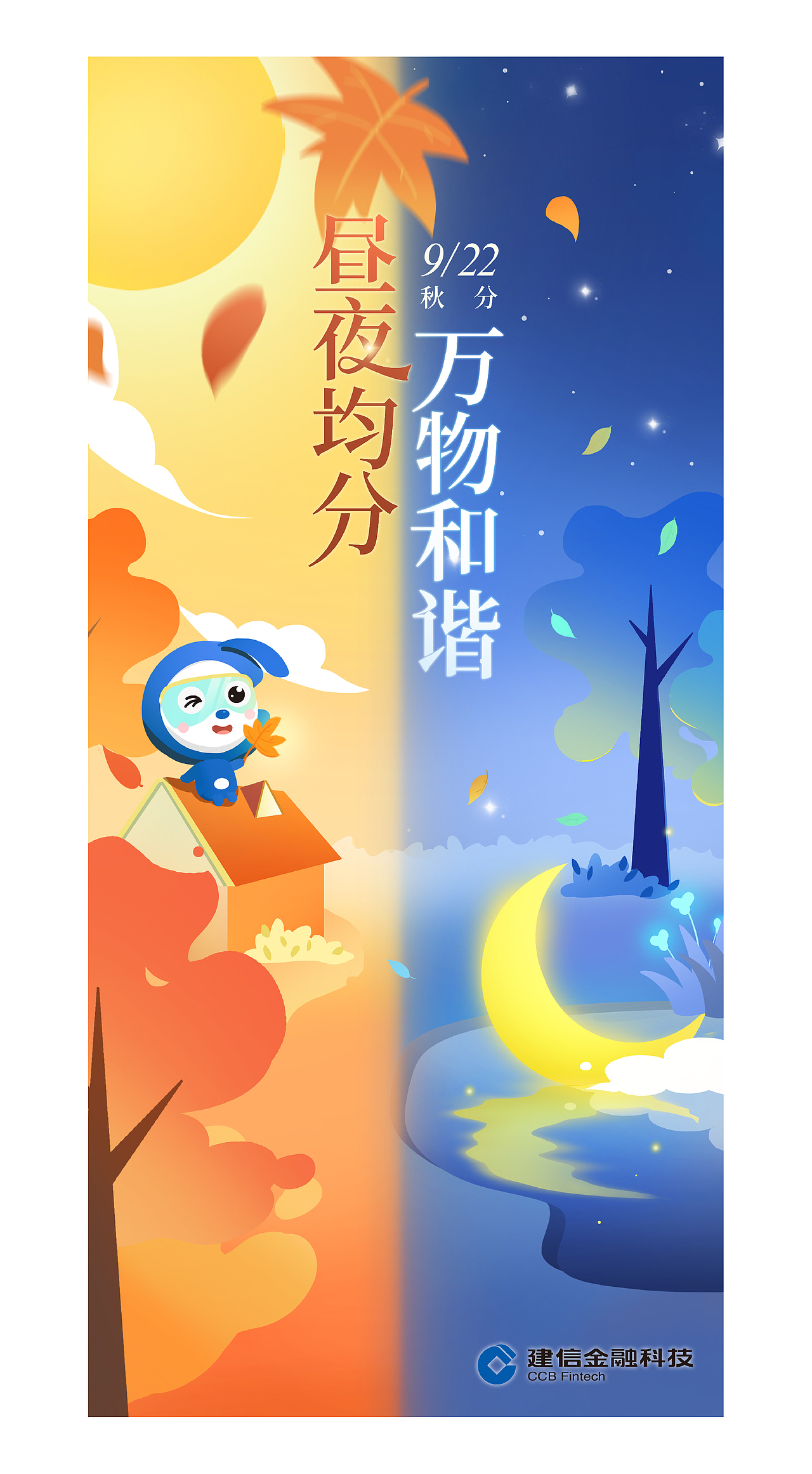 建信金融科技节气插画（图ZMjUzMTAwOTQ4） - 商业插画 - 站酷设计师蝦米酱原创素材 - 站酷ZCOOL